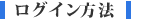 ���O�C�����@