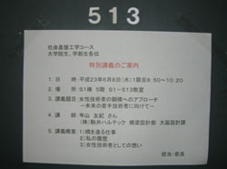 講義案内