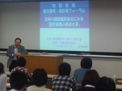 佐藤教授からの紹介