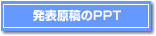 ���\���e��PPT