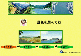 パソコンで橋をかけようの遊び方 2