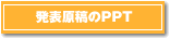 ���\���e��PPT