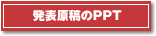 ���\���e��PPT
