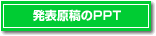 ���\���e��PPT