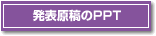 ���\���e��PPT