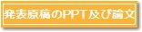 \ePPT