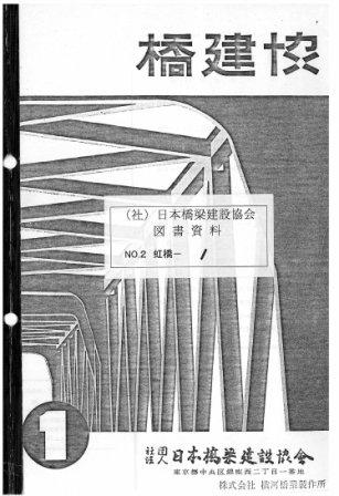 KOUKYOU No.1 1966.7