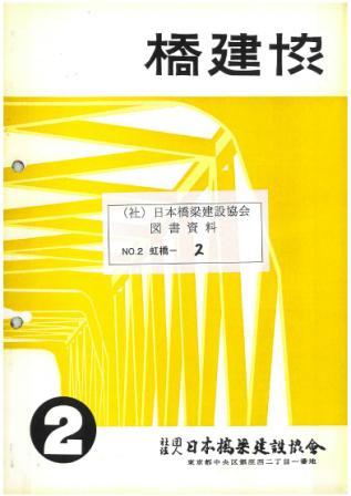 KOUKYOU No.2 1966.11