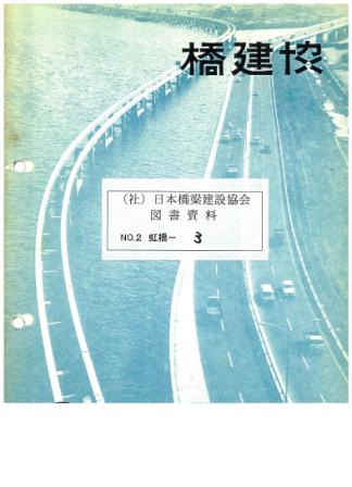 KOUKYOU No.3 1967.3