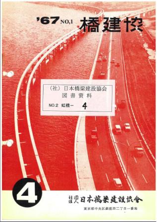 KOUKYOU No.4 1967.8