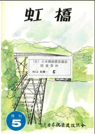KOUKYOU No.5 1971.7