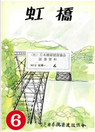 KOUKYOU No.6@1972.1