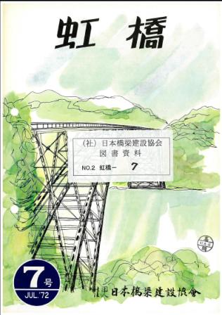 KOUKYOU No.7@1972.7