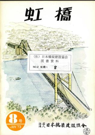KOUKYOU No.8@1973.1