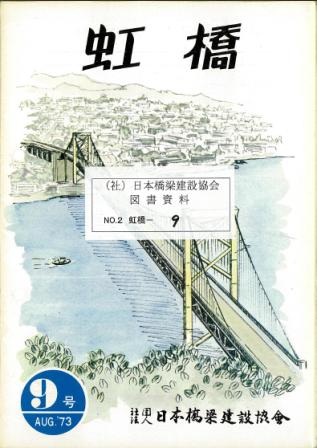 KOUKYOU No.9@1973.8