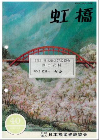 虹橋KOUKYOU No.40 1989.1