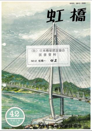 虹橋KOUKYOU No.42 1990.1
