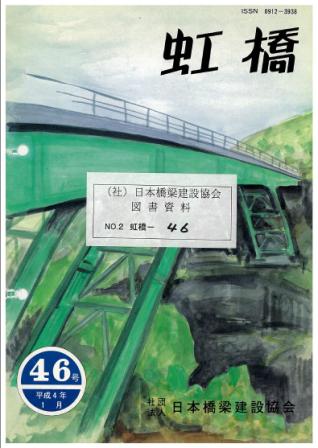虹橋KOUKYOU No.46 1992.1