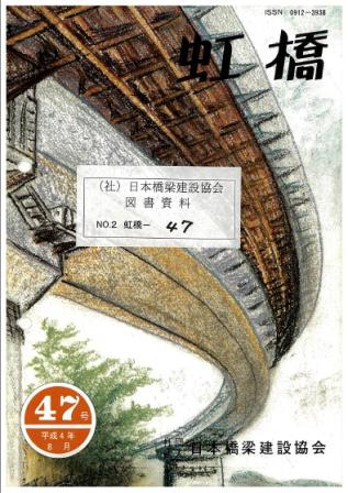 虹橋KOUKYOU No.47 1992.8