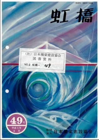 虹橋KOUKYOU No.49 1993.8