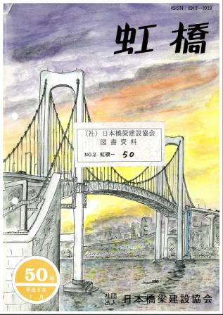 虹橋KOUKYOU No.50 1994.1