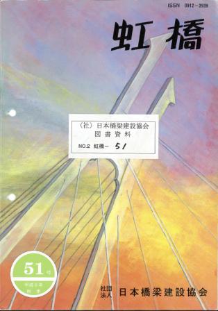 虹橋KOUKYOU No.51 1994. 秋季
