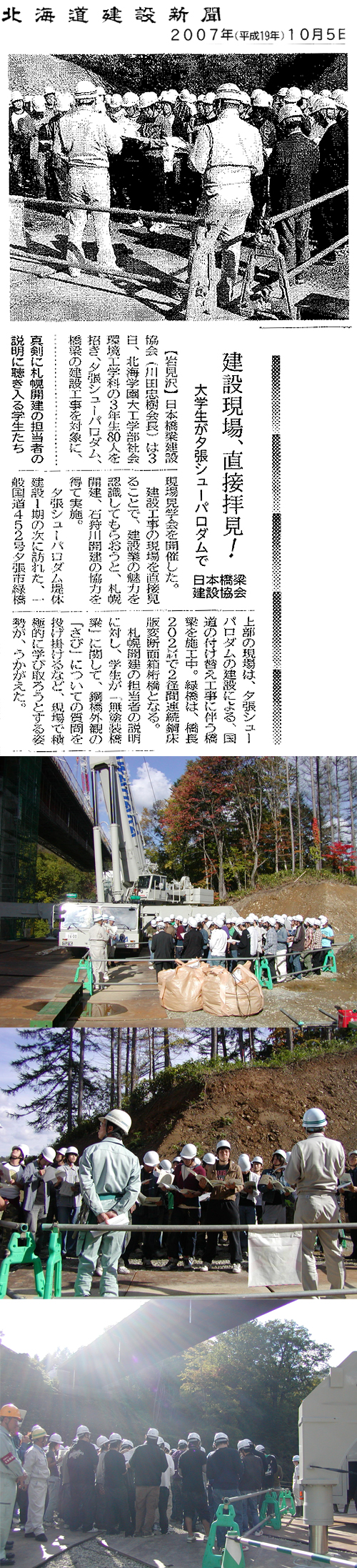 現場見学会実施報告