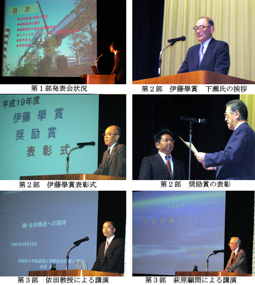 10月12日(金)「橋梁技術発表会」(東京地区)開催される