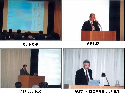 「平成19年度橋梁技術発表会」