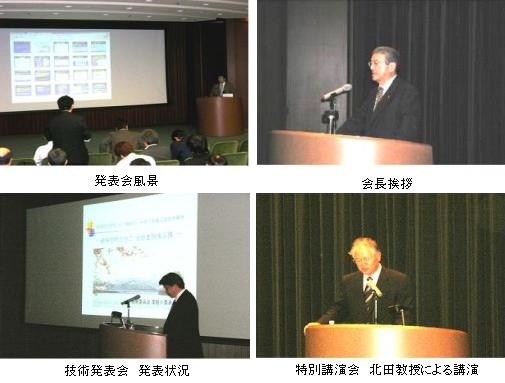 「平成19年度橋梁技術発表会及び講演会」(大阪地区)