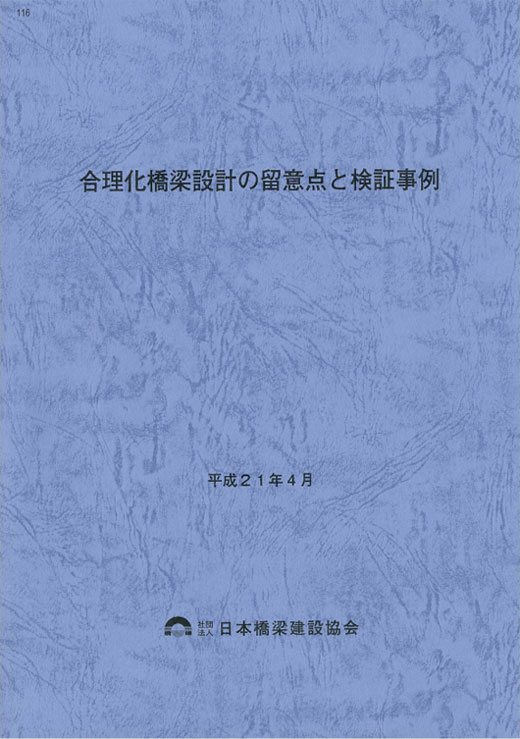 日本橋梁建設協会 What's new