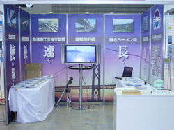 橋建協展示ブース