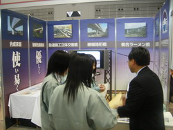 橋建協展示ブース