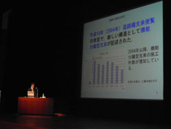 加賀委員による発表