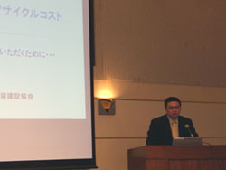 松井委員によるLCC講演