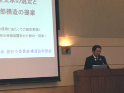 大柳委員による発表