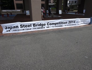 大会会場
