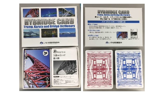 日本橋梁建設協会 What's new