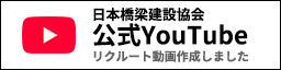 公式YouTube リクルート動画